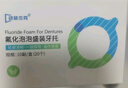 袋鼠杰克氟化泡泡牙齿涂氟儿童防蛀牙龋齿含氟家用 XS码牙托20只 实拍图