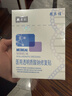 敷尔佳新版白膜1盒械字号医用敷料面膜状 医用透明质酸钠修复贴MHA-C-T 实拍图