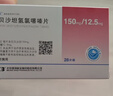 安维乐 厄贝沙坦氢氯噻嗪片150mg：12.5mg*7片*4板  实拍图