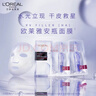 欧莱雅安瓶面膜 玻尿酸补水保湿抗皱 护肤品 新年礼物送老婆送妈妈 【买10片到手25片】安瓶面膜10片装 实拍图