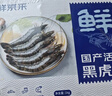 鲜京采 鲜冻大号黑虎虾 去冰净重2斤 31-40只/盒 斑节对虾 实拍图