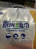 心相印厨房湿巾 40抽*3包 金装 强效去油污厨房专用湿纸巾 新旧随机发 实拍图