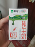 蒙牛【新鲜日期】全脂纯牛奶250ml*21盒 早餐健身伴侣 年货礼盒 实拍图