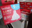 bobo奶嘴【宽口径通用】自然实感仿真母乳5A防呛婴儿奶嘴食品级硅胶 LL号 9-12月 1只装 【可适配贝亲】 实拍图