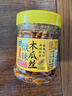 湾琴河 香辣木瓜丝280g 咸菜酱腌菜下饭菜广西特产木瓜条即食拌饭喝粥 实拍图