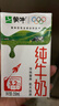 蒙牛全脂纯牛奶250ml*16盒 牛奶年货礼盒 电商定制  实拍图