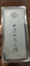 CS中国白银 足银999.9投资银条银砖储值摆件收藏商务婚庆送礼可刻字 马到成功银条100克 精美礼盒包装 实拍图