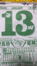 明颜宋韶光日历2026年运程通胜日历马年择吉手撕老黄历老加厚皇历单彩手撕婚嫁娶家用挂墙式日历本 双彩版16K中号（19x26cm） 实拍图