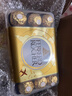 费列罗 新货 榛果威化金莎牛奶巧克力30粒礼盒装375g  礼盒装元旦伴手礼 实拍图