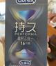杜蕾斯（durex）延时避孕套延时男专用持久延时三合一16只安全套超薄防早泄敏感套 实拍图