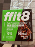 ffit8燕麦蛋白谷物棒蛋白棒能量棒 饱腹控卡零食 黑巧克力味25g*14 实拍图