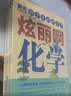 给少年的科学书：数学+物理+化学+生物+地理（京东套装 五册） 实拍图