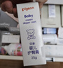 贝亲(Pigeon) 婴儿护臀膏 新生儿护臀膏 屁屁霜屁屁乐 35g*2 实拍图