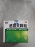 999三九感冒灵颗粒10g*9袋5盒装感冒药解热镇痛用于感冒引起的头痛发热鼻塞流涕咽痛缓解感冒症状 实拍图