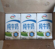 伊利纯牛奶 250ml*16盒 全脂牛奶 礼盒装 10月产 实拍图