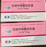 【原研进口】固力康 四烯甲萘醌软胶囊 15mg*30粒/盒 实拍图