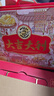 徐福记大吉大利优享礼盒 年货零食大礼包1104g 新年送礼精美礼盒 实拍图