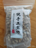 寒山石香酥原味炒花生500g农家铁锅现炒带壳花生熟花生坚果炒货休闲零食 原味炒花生500g*1袋 实拍图