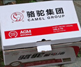 骆驼(CAMEL)汽车电瓶蓄电池55D23L/R(2S) 12V帝豪EC7/花冠以旧换新 实拍图