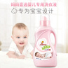 妈妈壹选婴儿洗衣液900ml 宝宝儿童专用 酵素清洁去污渍天然 手洗机洗 实拍图