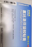 【原研进口】泽普思 氟比洛芬凝胶贴膏 13.6cm*10cm*6贴/盒 进口蓝白贴 泰德制药  实拍图