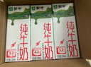 蒙牛全脂纯牛奶200ml*24盒 家庭年货囤货 电商定制 实拍图