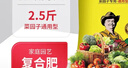 史丹利复合肥蔬菜用农用种菜果树专用肥料养花化肥有机2.5斤 实拍图
