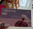 英科医疗（INTCO）一次性手套丁腈手套100只小码加厚餐饮丁晴白色食品级橡胶手套 实拍图