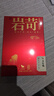 八马茶业乌龙茶 岩苛1000 武夷岩茶大红袍特级160g 礼盒装茶叶送礼 实拍图