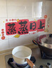 阿宝丽乔迁大吉灶台财神贴画2026搬新家厨房防油蒸蒸日上静电贴纸装饰 实拍图