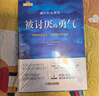 被讨厌的勇气 自我启发之父阿德勒的哲学课 岸见一郎 正版【凤凰新华书店旗舰店】 实拍图