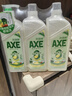 斧头牌（AXE）柠檬鸭屎香果蔬净洗洁精1.01kg*3（泵+补补）6大零添加 实拍图