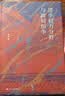 甲午战争：不能遗忘的历史殇思 实拍图