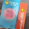 杰士邦超薄避孕套带刺阴喵舌情趣组合30只安全套女性快潮成人计生用品 实拍图