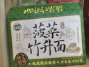 湾琴河 蔬菜竹升面600g 独立包装面条 蔬菜面杂粮面挂面龙须面 实拍图