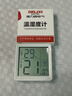 德力西电气（DELIXI ELECTRIC）家用室内温度计带笑脸婴儿房闹钟计时电子数显温湿度计温度表 实拍图