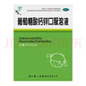 【10ml*24支*5盒】福人葡萄糖酸钙锌口服溶液液体钙儿童钙1-3岁婴幼儿童青少年成人孕妇补锌补钙厌食 实拍图