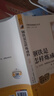骆驼祥子+钢铁是怎样炼成的  七年级下册必读名著人教版【套装2册】与26春新版初中语文教材配套使用人民教育出版社初一语文教材配套阅读 实拍图