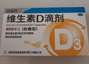 星鲨维生素d3滴剂30粒*5盒装儿童促钙吸收+赖氨肌醇维b12口服溶液135ml 维生素b12赖氨酸青少年长高4-18岁 实拍图
