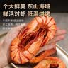 金唐【福建源头产地】中号烤虾干250g 火锅食材煲汤 源头直发包邮   实拍图