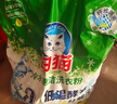 白猫 冷水速洁洗衣粉8斤*2袋（整袋装） 低温酵素分解污渍机洗手洗 实拍图