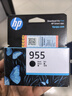 惠普（HP）955原装黑色墨盒 适用hp 8210/8710/8720/7720/7730/7740打印机 实拍图