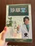 珍草堂植物调理染发膏药店同款，染发剂轻松盖白发不刺激没异味不粘头皮 绚丽紫色 实拍图