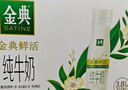 伊利金典3.8g乳蛋白 鲜活纯牛奶250ml*8瓶 30天常温短保 年货礼盒装 实拍图