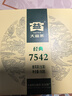 大益TAETEA茶叶普洱茶生茶7542饼茶盒装150g/盒 经典标杆口粮茶自饮 实拍图