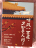史铁生 听风八百遍，才知是人间3 随书附赠精美书签1枚 邮票式藏书票2张 畅销70万册姊妹篇，华语文坛文学大家写给孤独者的生命颂歌。我们在一块儿，要好好儿活 实拍图