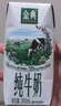 伊利金典纯牛奶整箱 200ml*12盒 3.6g乳蛋白 原生高钙 年货礼盒装 实拍图