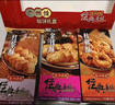 宋裕号潮汕特产广东深圳广州手信当地旅游糕点零食伴手礼礼盒装1396g 实拍图