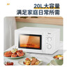 美的（Midea）【给老家送年货东哥同款】快捷微波炉 家用小型 360°转盘加热 旋钮操控 易洁内胆（M1-L213B） 实拍图