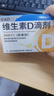 星鲨维生素D滴剂d3滴剂30粒*5盒装儿童促钙吸收+多维铁口服溶液补铁补气血女儿童补铁剂含维生素B叶酸135ml 实拍图